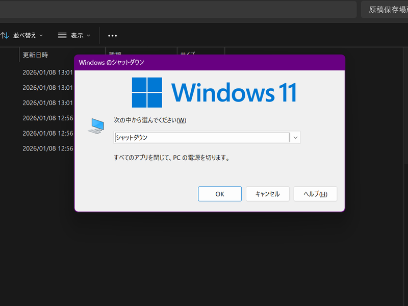 基本中の基本、Alt+F4。ウィンドウを閉じたり、Windowsそのものをシャットダウンすることができます