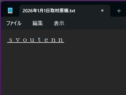 F9なら全角英数に戻せます