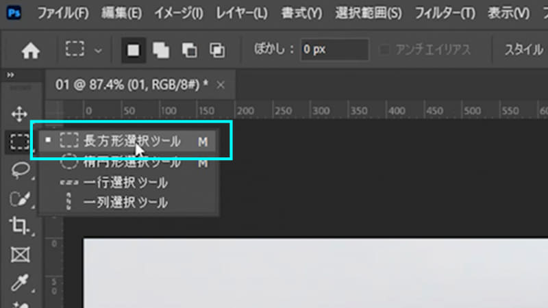ツールバーから「長方形選択ツール」を選択し、服を生成したい部分を大きく囲み、選択範囲を作ります。この時、服の形ではなく少し大きめに選択範囲を作ることで結果が良くなりやすいです
