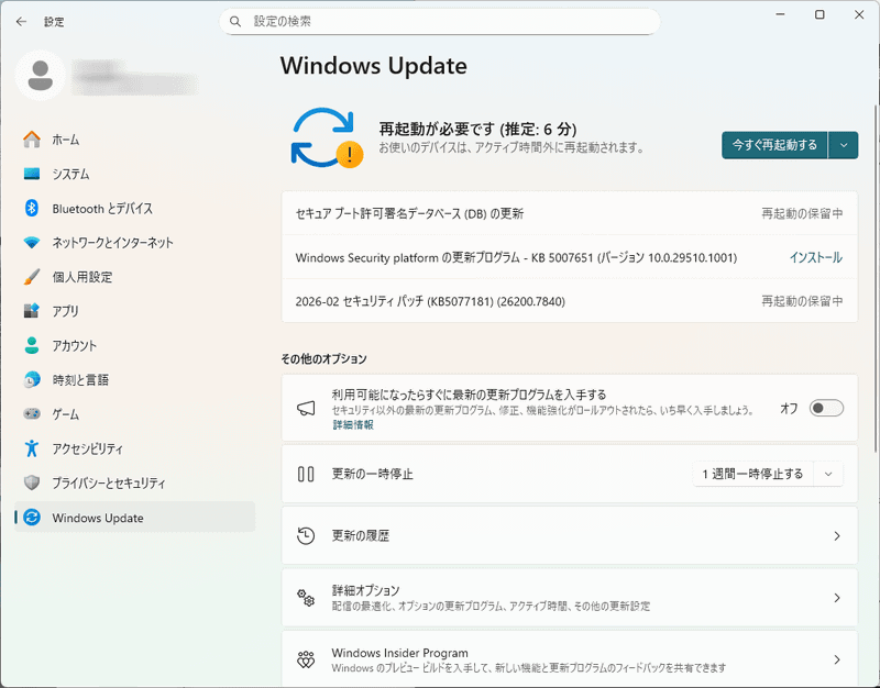 Windows Updateによって更新されたDB