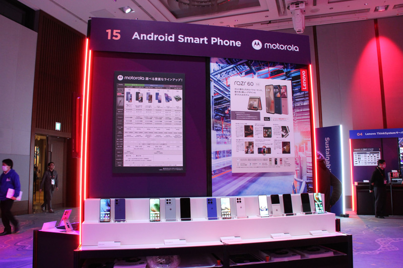 モトローラ製スマートフォン