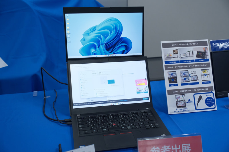 上画面のみを表示することで、ノートPC本体と組み合わせた上下2画面構成も可能