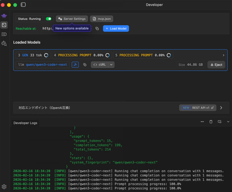 LM Studioの並列リクエスト処理