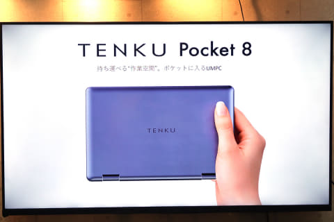 UMPCといえばやっぱこの大きさだよね。人気の8型がCore i3-N305搭載で