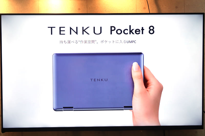 8型UMPCが復活。TENKU Pocket 8