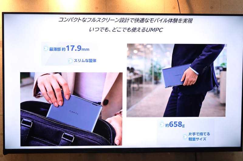 あらゆる場所への持ち運びを想定