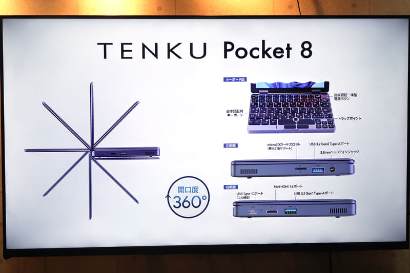 液晶は360度回転し、タブレットのように使える