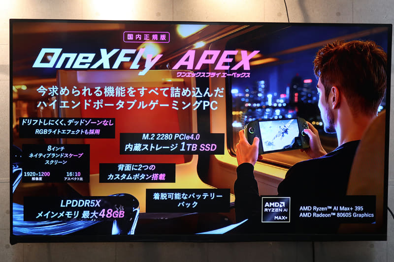 OneXFly APEXの主な特徴
