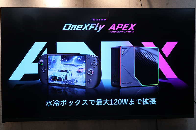 水冷ボックスによりTDPを120Wまで拡張可能