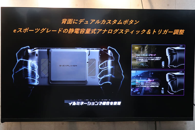 ショルダーボタンはストロークを切り替え可能