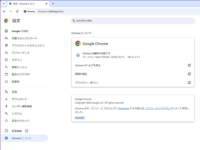 Chromeブラウザ。マウス操作用アイコンが目立ちますが、ショートカットをうまく使えば、キーボードだけでかなりの操作ができます