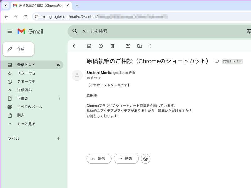 受信メールを開いたら、“[”と“]”のどちらかを押してみてください。即座にアーカイブされ、スレッド一覧に戻らず次のメールが開かれます。未読メールが10通以上連続で処理するなら、絶対的に役立つショートカットです