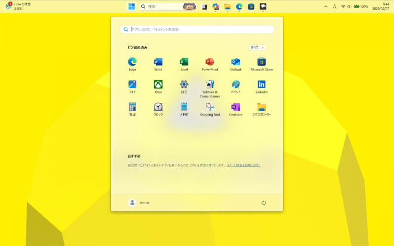 タスクバーを画面上部に配置する「Taskbar on top for Windows 11」
