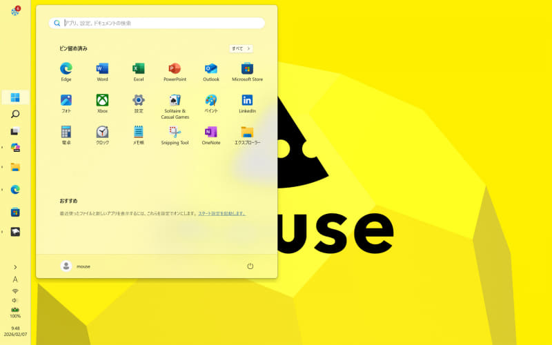タスクバーを画面左右に配置する「Vertical Taskbar for Windows 11」