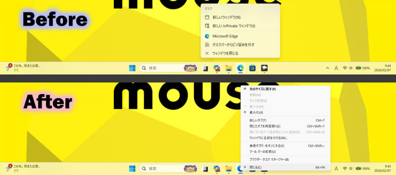 タスクバー上のアプリアイコンのサブメニューをクラシックスタイルにする「Taskbar classic context menu」