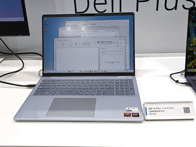 Dell 16 Plus(AMD対応モデル)