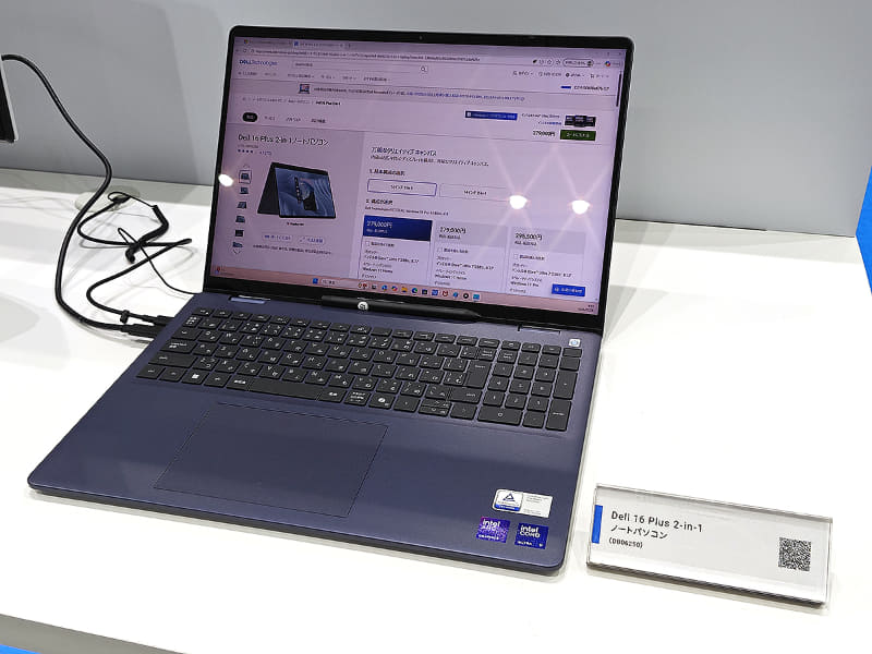Dell 16 Plus 2-in-1