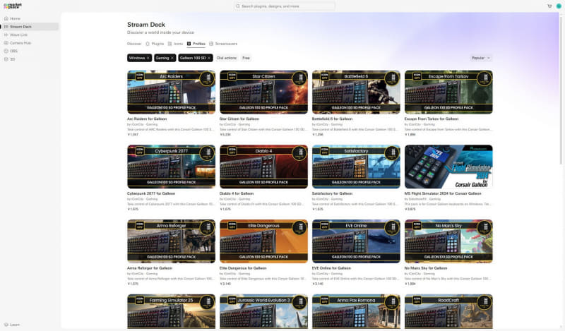 Elgato Marketplaceで、「Profile」、「Gaming」、「Galleon 100 SD」でフィルタリングすると、各ゲーム用のプロファイルを閲覧できる。現時点では30弱ほどあるが、どれも数千円かかる