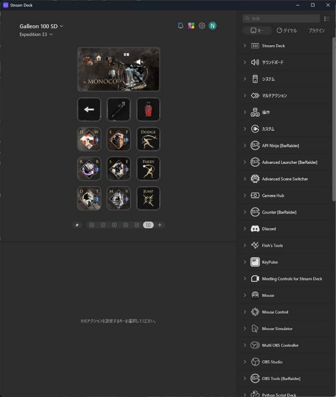 こちらはClair Obscur: Expedition 33用のプロファイル。キャラごとにページが分かれているのがおもしろい