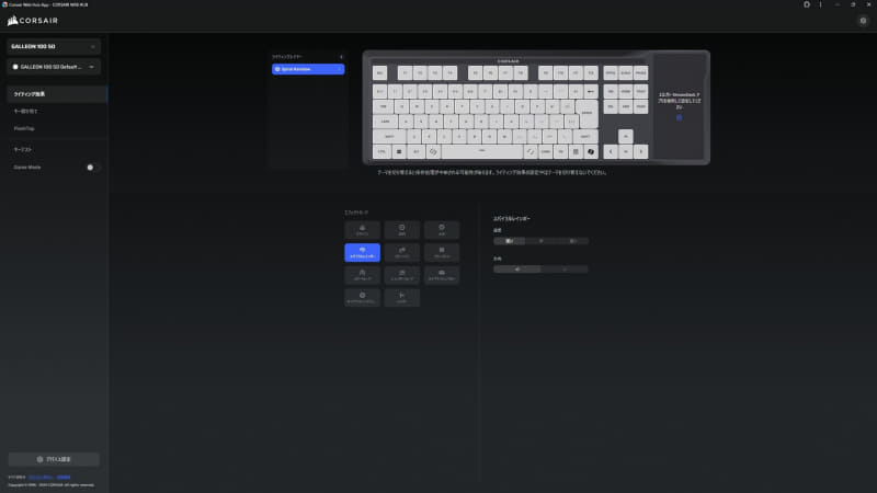 CORSAIR WEB HUBのライティング効果