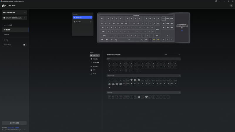 キー割り当てでは、各種キー以外に、マウスボタンやマクロ、テキストなども割り当てられる