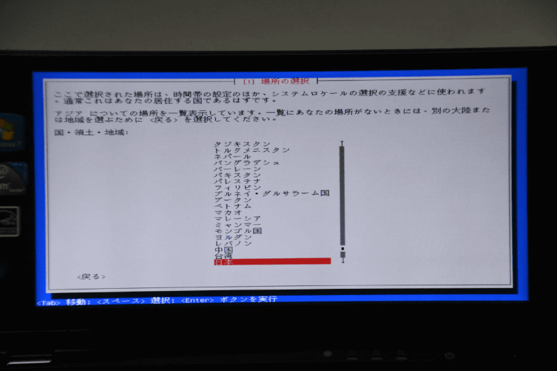場所は日本を選ぶ