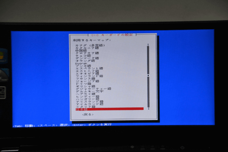 「VAIO P」なので日本語キーマップを選択