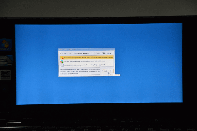 「Full featured～」を選ぶといろいろなおすすめソフトがインストールされる