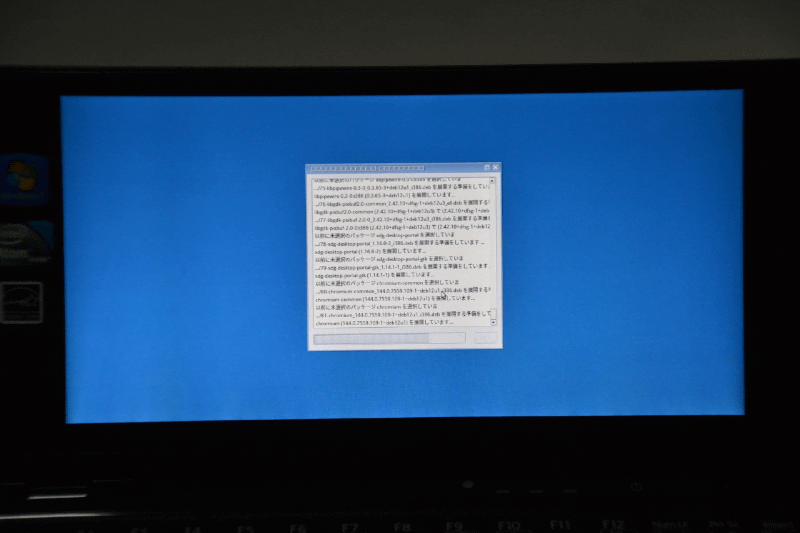 インストール待ち。かなり時間がかかる