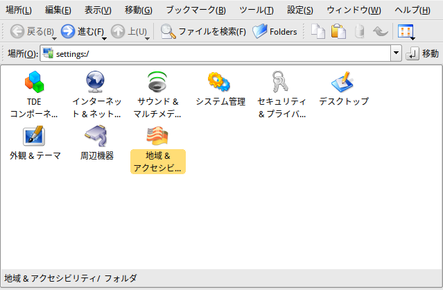 「コントロールセンター」を選ぶとエクスプローラー風のウインドウが開く