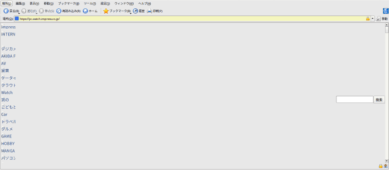 「Konqueror」は軽量だが、弊誌の表示に失敗