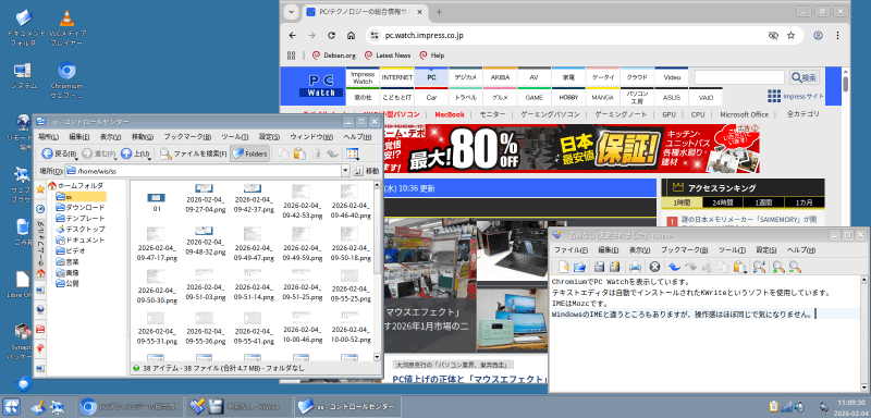 「KWrite」でテキスト入力。Windowsのメモ帳に書いているのと同じ感覚で使える