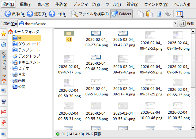 ファイル操作も慣れ親しんだスタイル