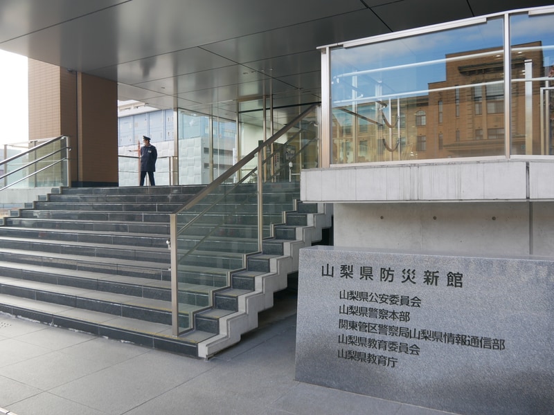 サイバーセキュリティ啓発イベントが開催された山梨県甲府市の山梨県警察本部