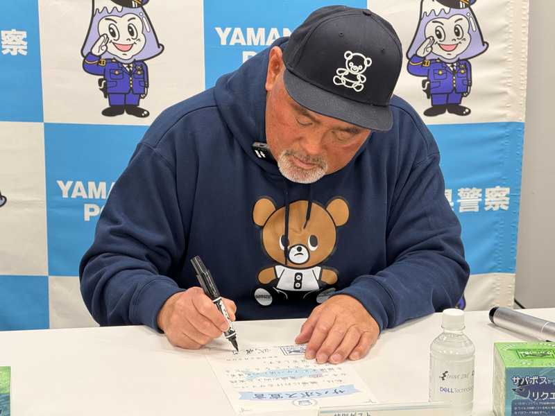 サバボス宣言に署名する武藤氏