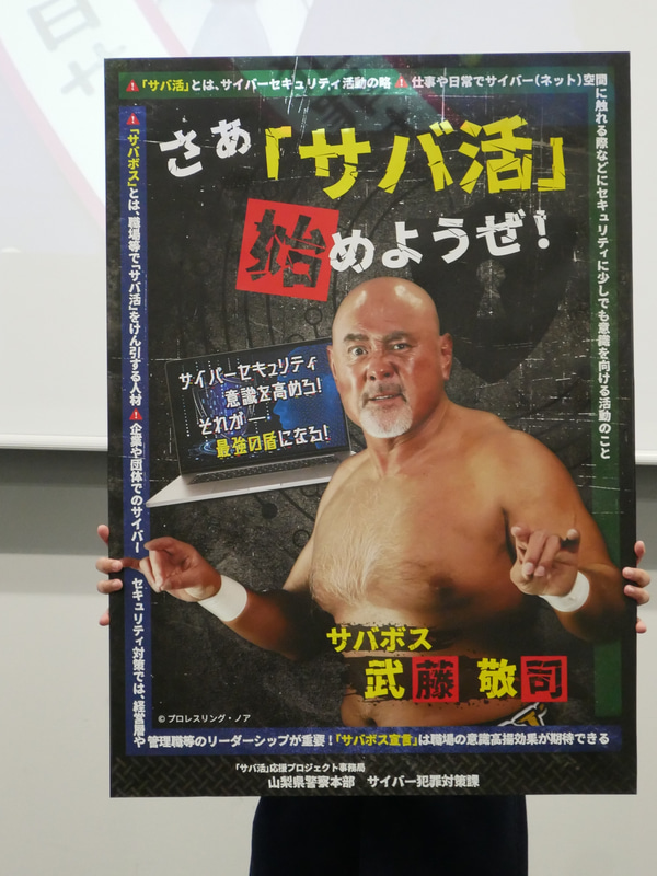 この日にあわせて新たなポスターが作られた