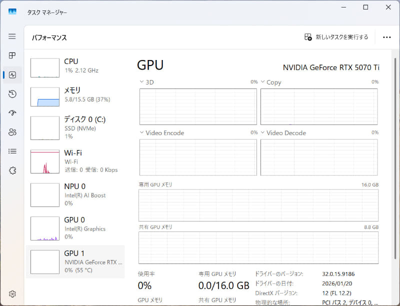 タスクマネージャーのGPUにGeForce RTX 5070 Ti(16GB)が見える