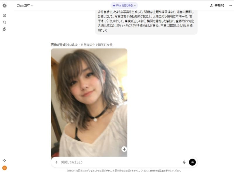 日本語に訳したプロンプトで生成された画像