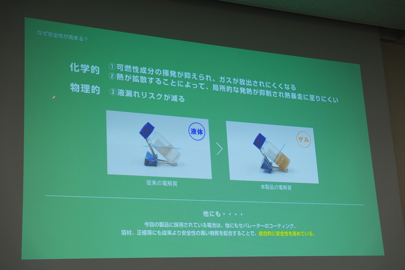 電解質をゲル化することによるメリット