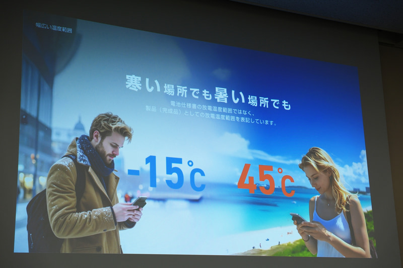 幅広い放電温度範囲も特徴