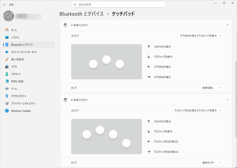 3本指や4本指によるジェスチャーもカスタマイズ可能だ。同じ画面にある「高度なジェスチャー」ではより詳細な設定が行なえる