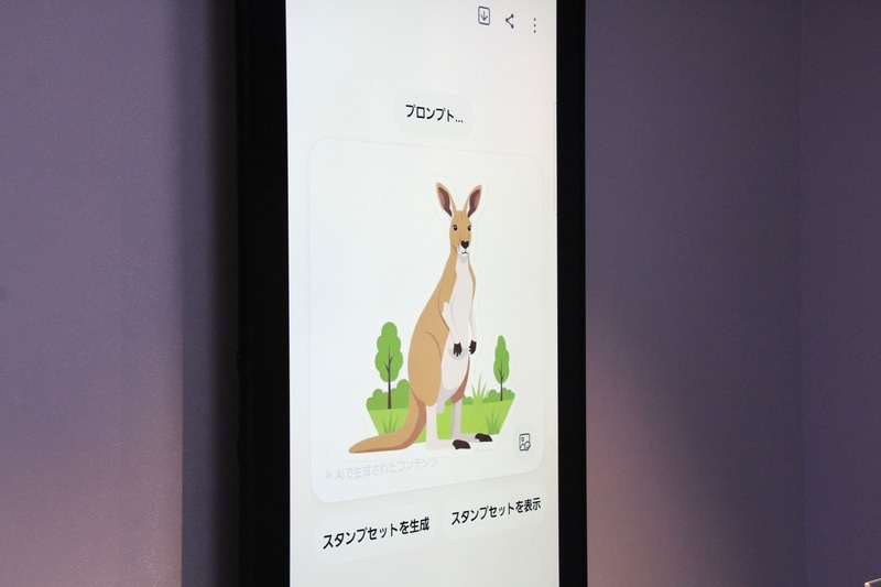 生成したカンガルーの画像