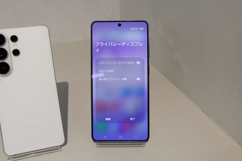 左: プライバシーディスプレイオフ状態、右: オン状態。オン状態では画面の輝度がおよそ半分まで低下する