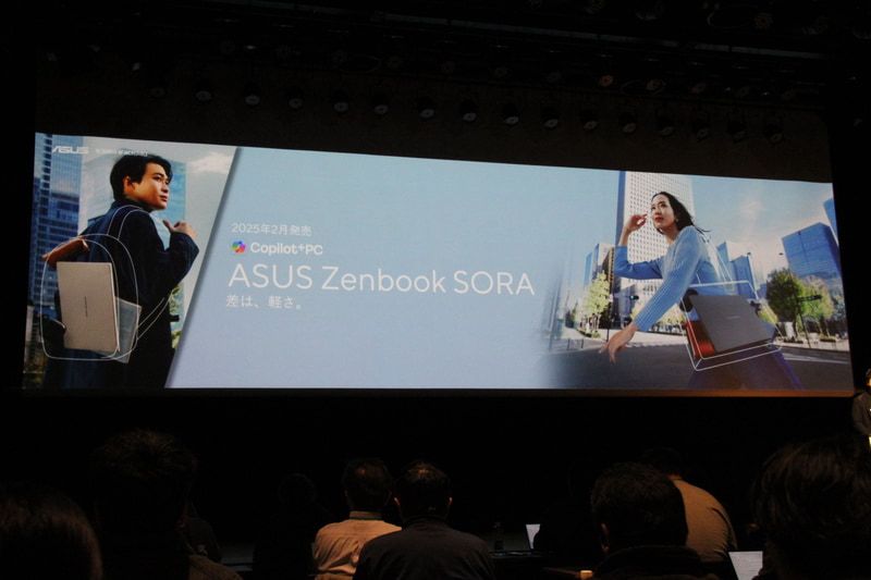 前世代に当たるZenbook SORA