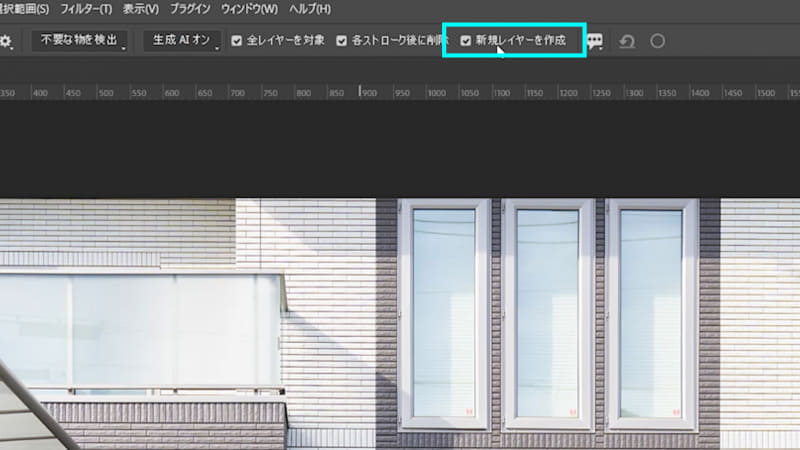 「オプションバー」から「新規レイヤーを作成」にチェックを入れます。これで処理後に自動で新規のレイヤーが作成され、そのレイヤーに処理がされるので非破壊編集を行なうことができます
