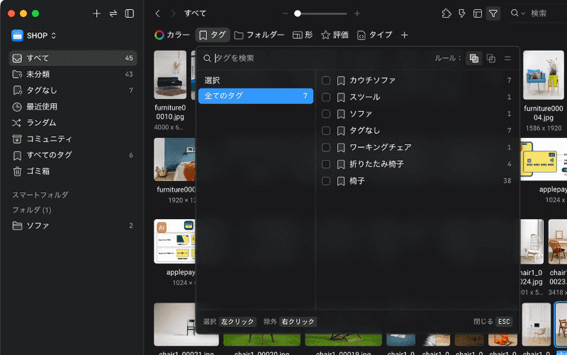 画面上部の［タグ］を押すと、登録しているタグを元に素材を抽出できます