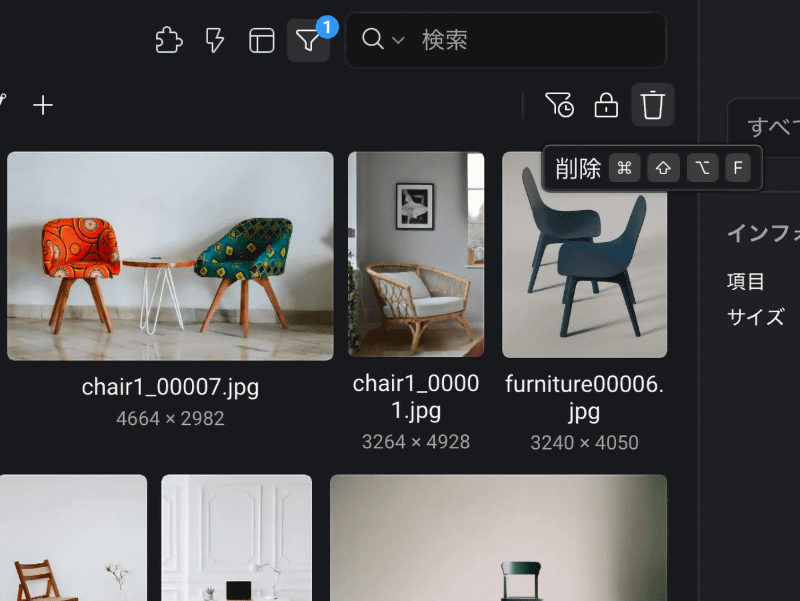 抽出状態から元の表示に戻すには、画面上部右側のゴミ箱ボタンを押します
