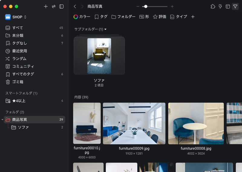Eagle上でフォルダを作成して分類することも可能です。フォルダは入れ子状態にしたり、任意のフォルダカラーを設定したりできます