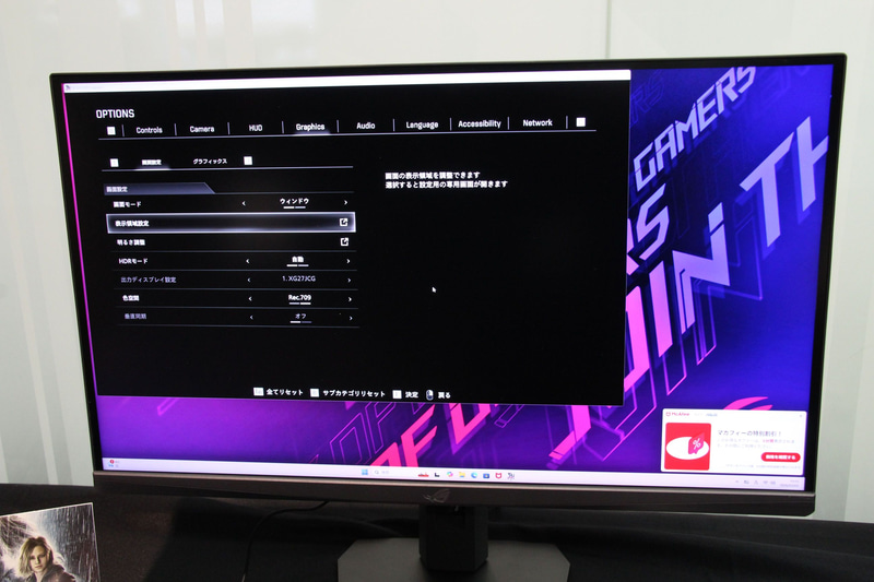 WQHD解像度表示（フレームレートブーストオン)状態
