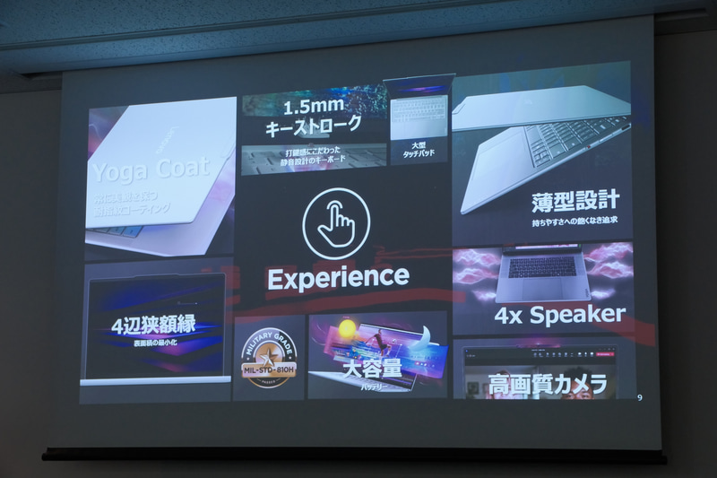 薄型軽量設計やキーボードなど使い勝手の向上も図る